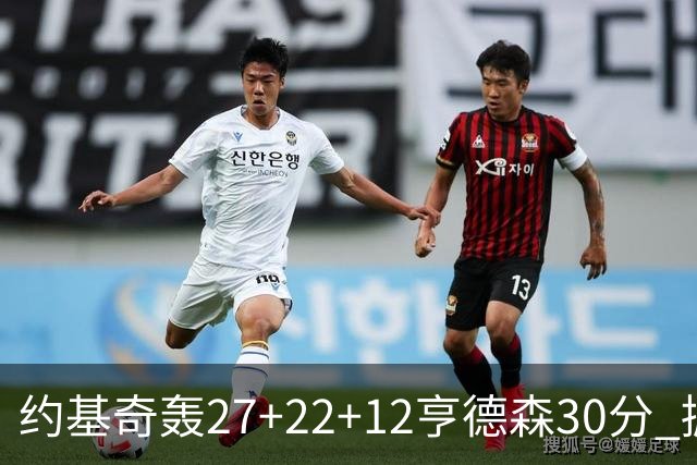约基奇轰27+22+12亨德森30分 掘金力克开拓者